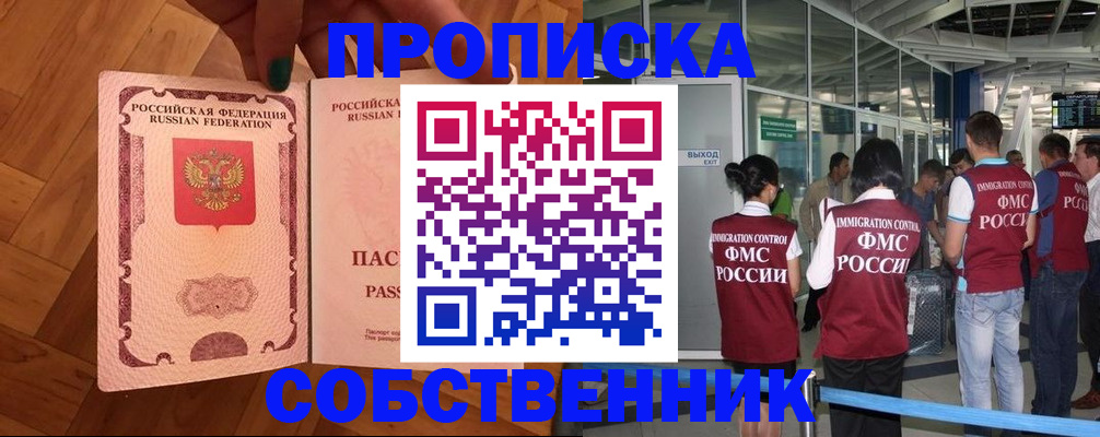 временная прописка в Чечне