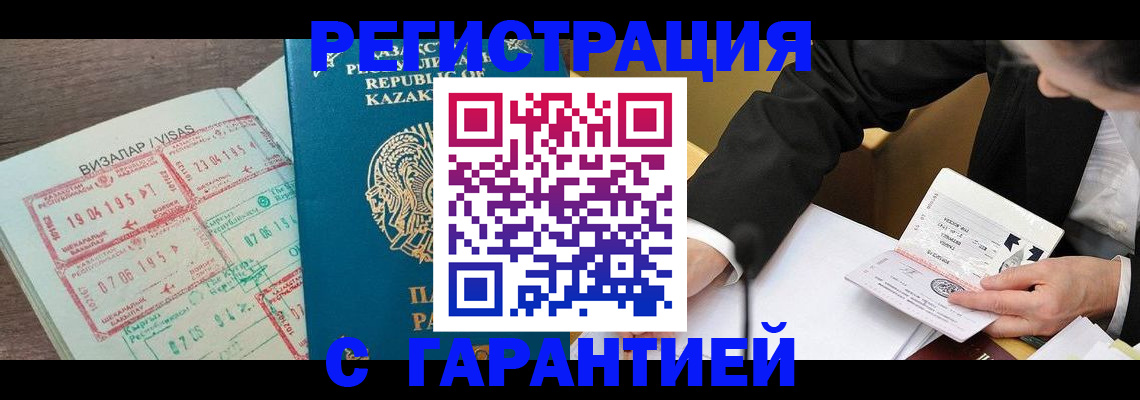прописка законно в Чечне