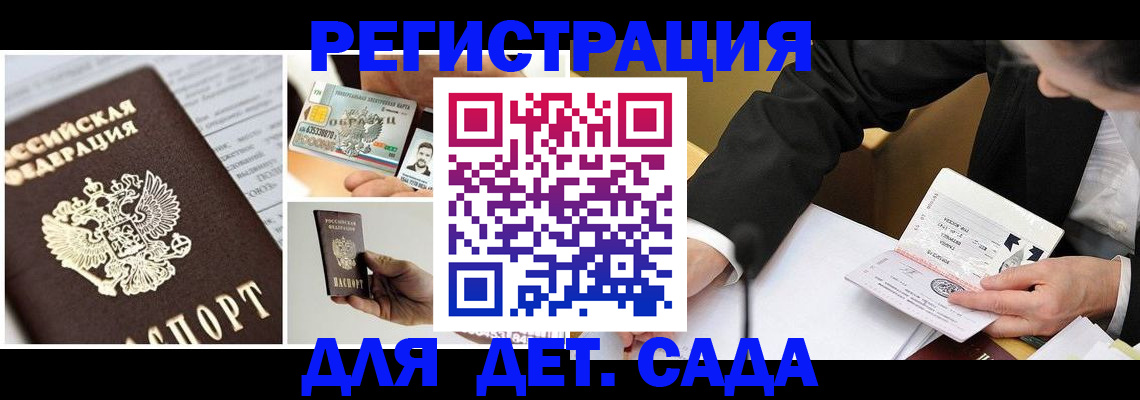 прописка регистрация в Чечне