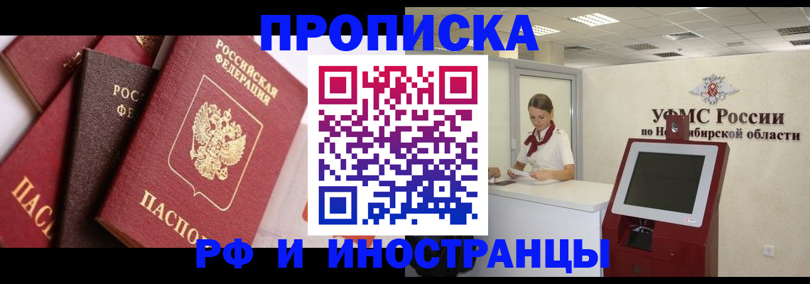 прописка для военкомата в Чечне