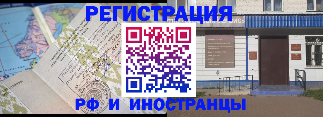 прописка ребенка в Чечне