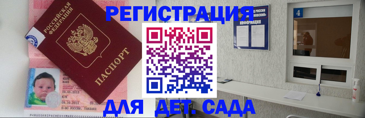 купить прописку в Чечне