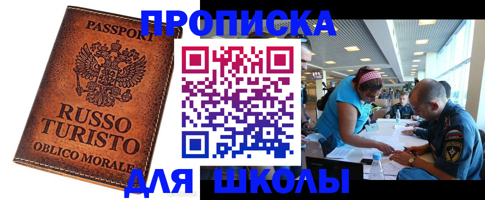 регистрация для дет. сада в Чечне